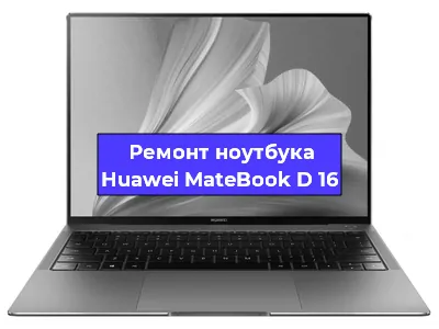 Замена батарейки bios на ноутбуке Huawei MateBook D 16 в Нижнем Новгороде